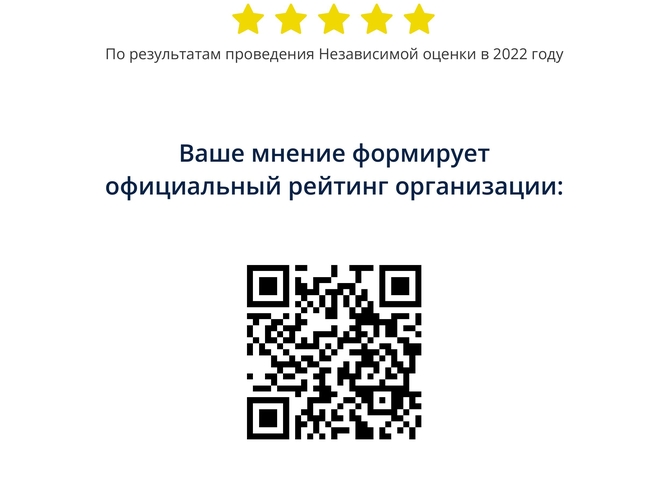 Независимая оценка